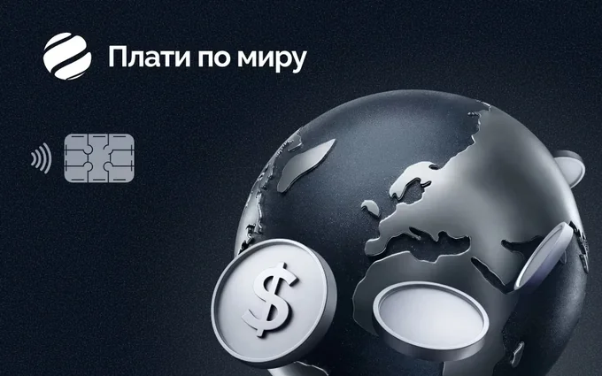 Премиальная виртуальная карта