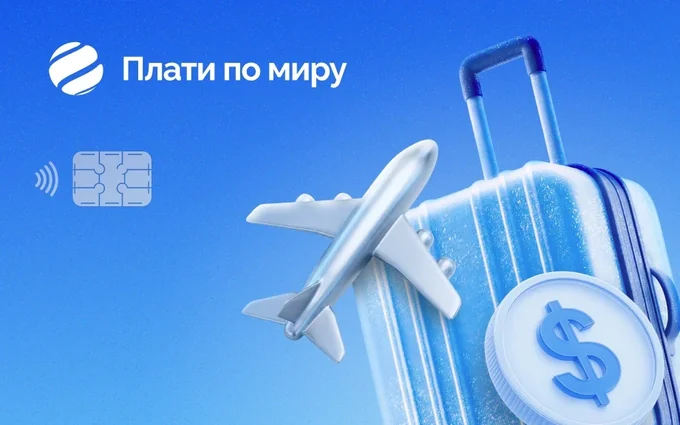 Виртуальная карта для путешествий
